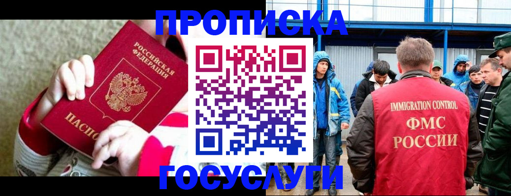 прописка регистрация в Лузе