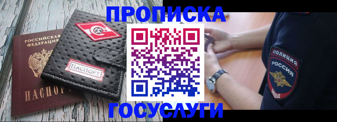 прописка гарантия в Лузе
