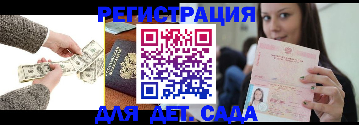 прописка поиск в Лузе