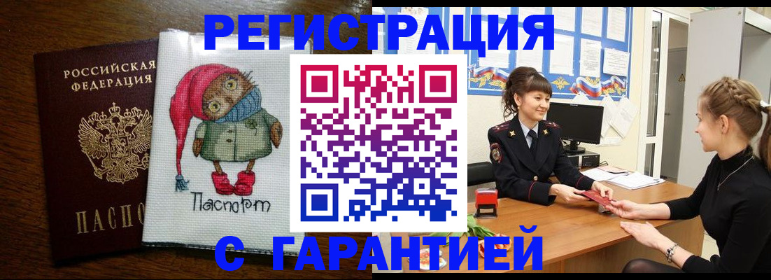 прописка регистрация в Лузе